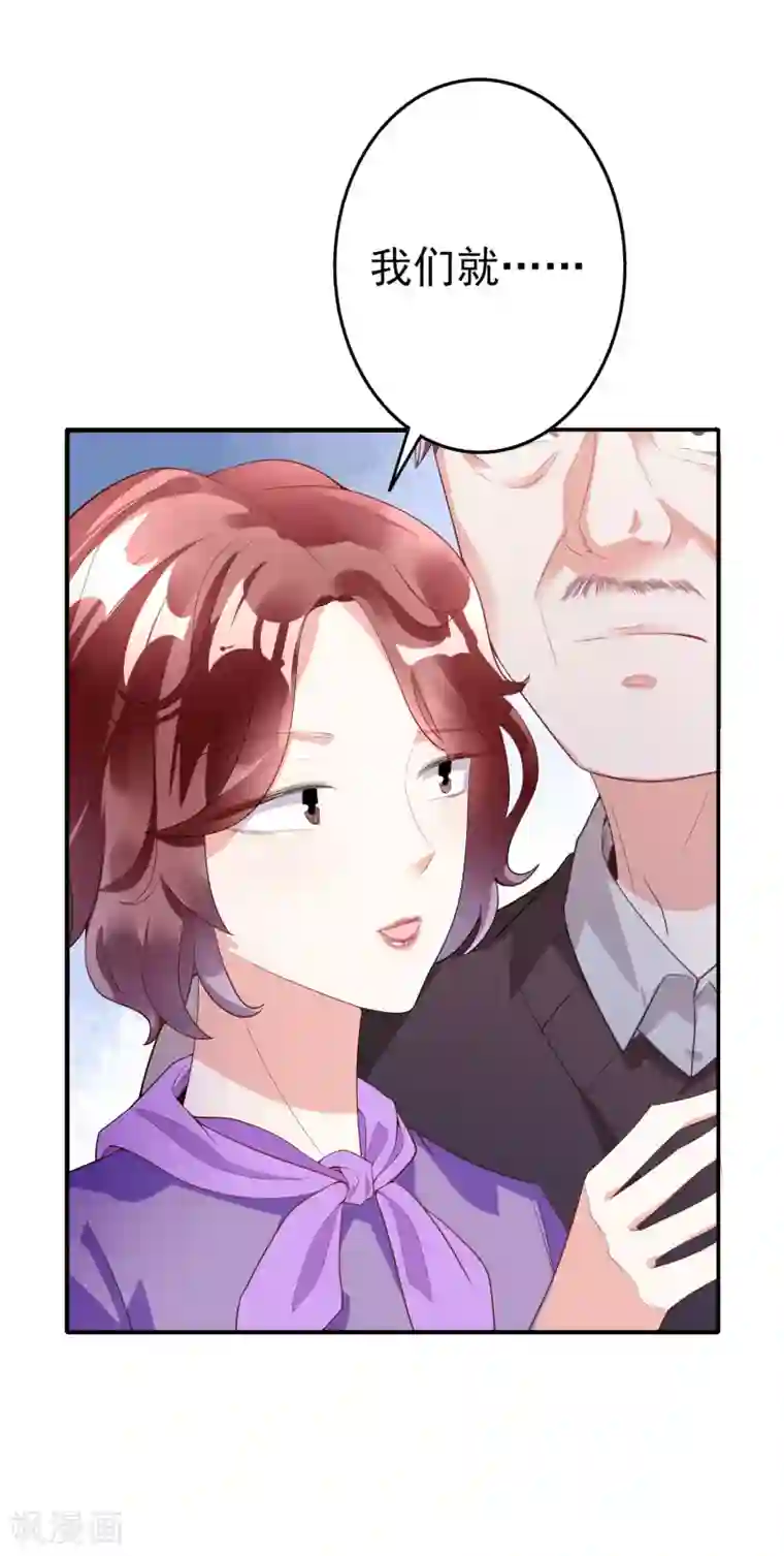 假戏真爱：我不是恶毒女配第47话2 莫家人