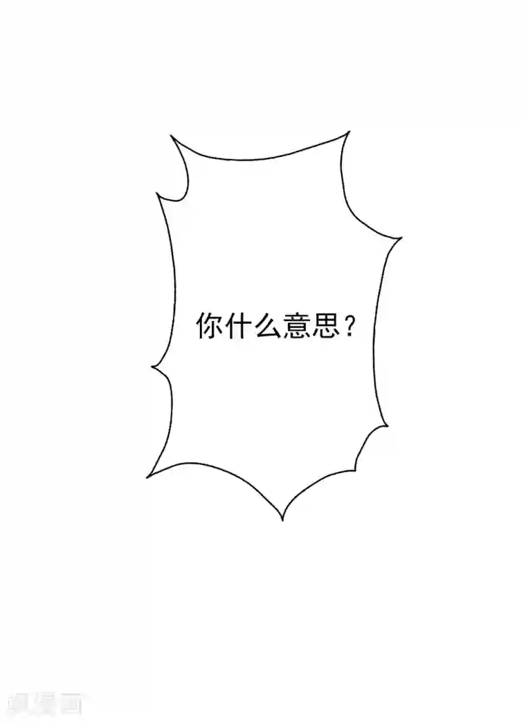 假戏真爱：我不是恶毒女配第47话2 莫家人