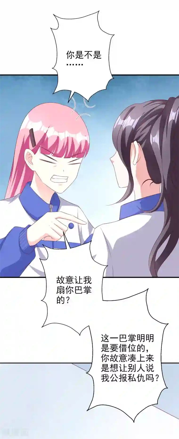 假戏真爱：我不是恶毒女配第47话2 莫家人