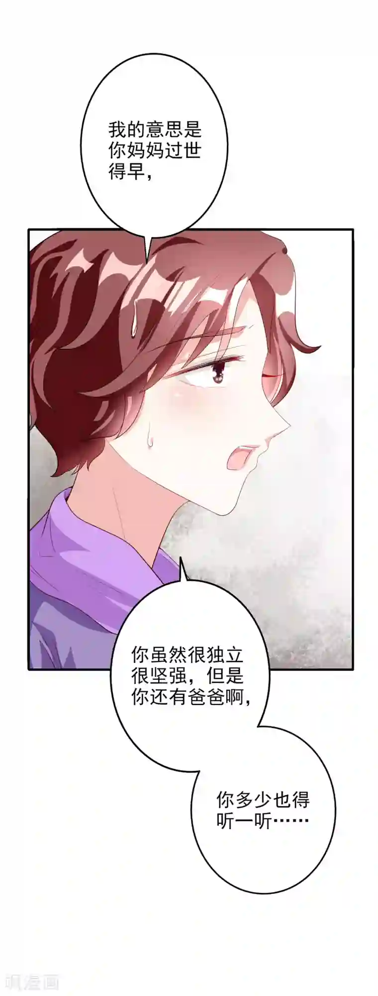 假戏真爱：我不是恶毒女配第47话2 莫家人