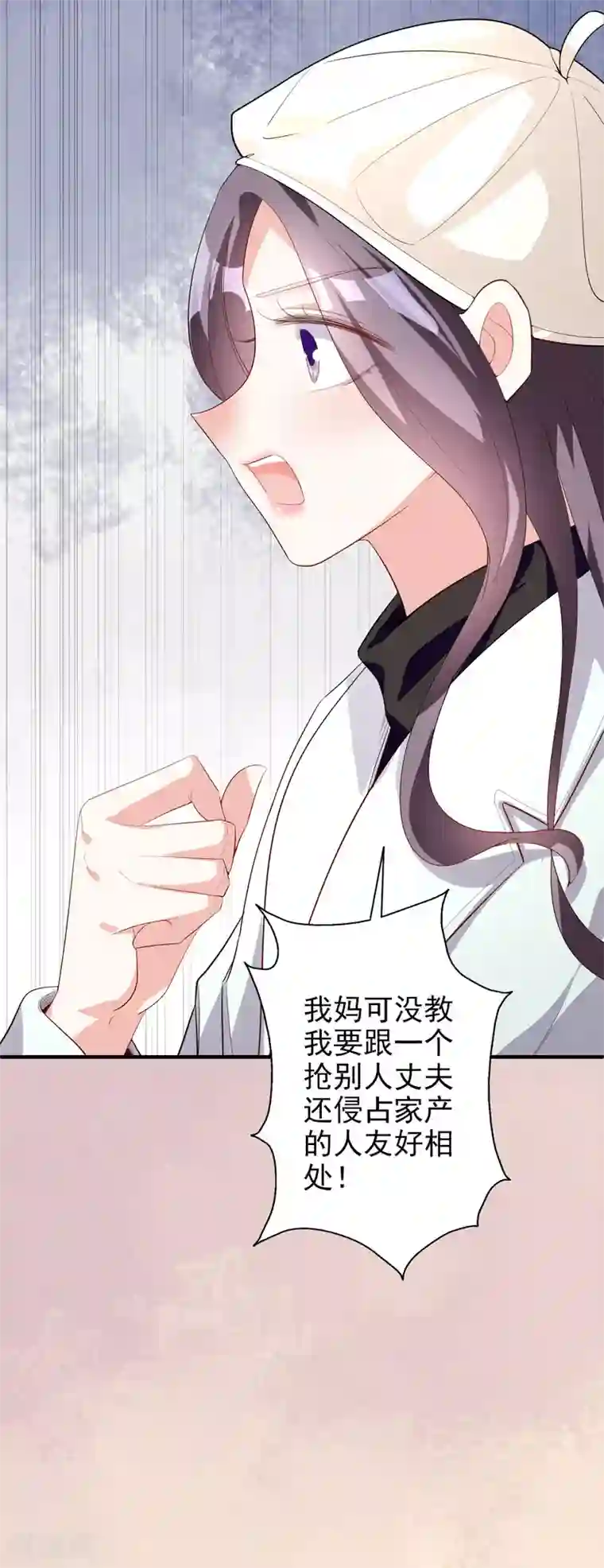 假戏真爱：我不是恶毒女配第47话2 莫家人