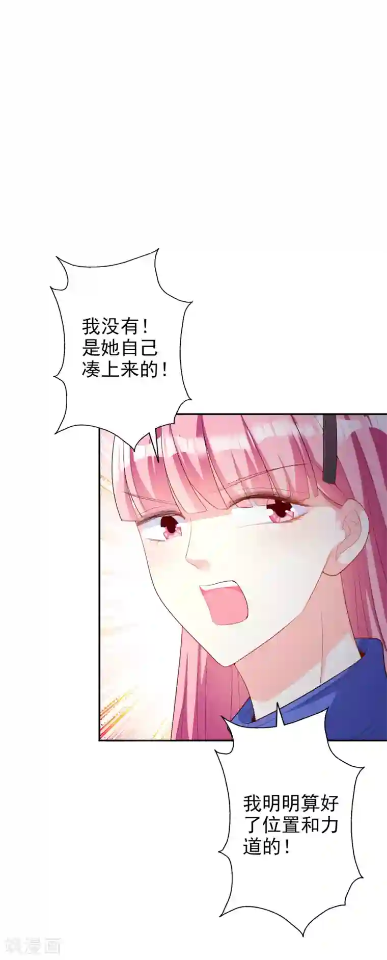 假戏真爱：我不是恶毒女配第47话2 莫家人