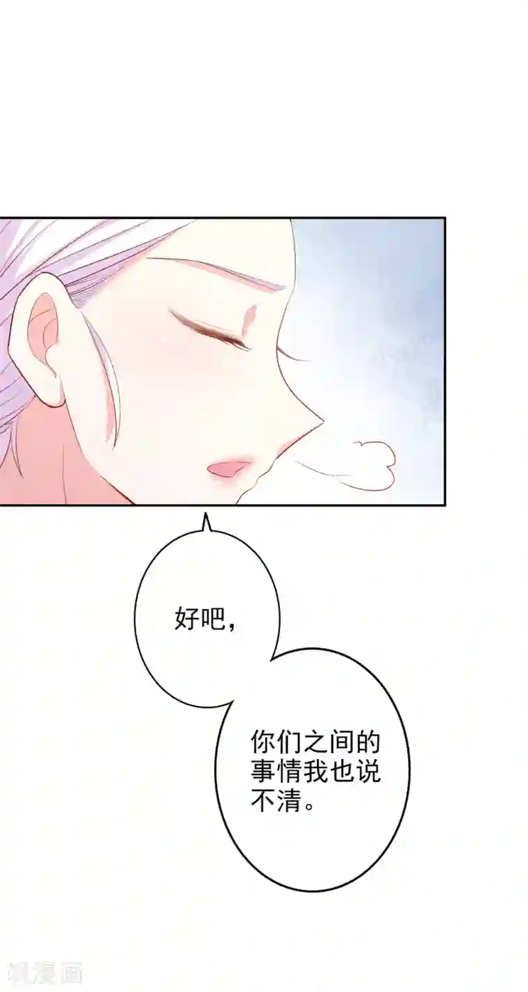 假戏真爱：我不是恶毒女配第47话2 莫家人