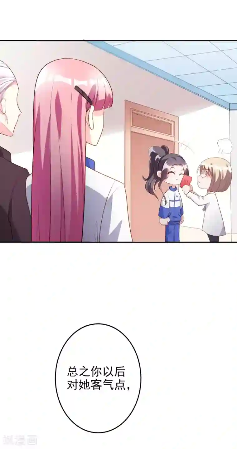 假戏真爱：我不是恶毒女配第47话2 莫家人