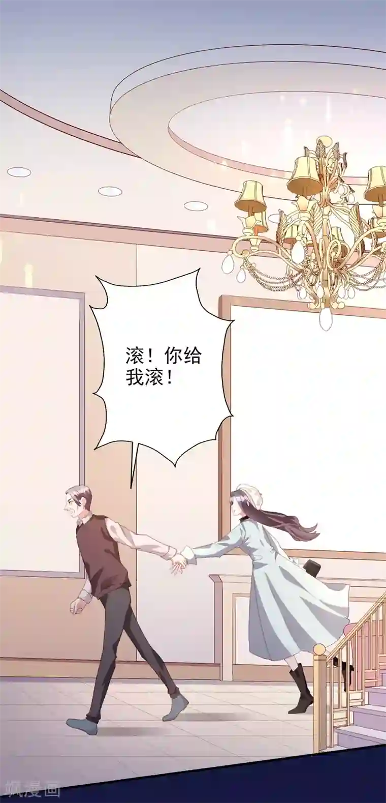 假戏真爱：我不是恶毒女配第48话 生日宴会