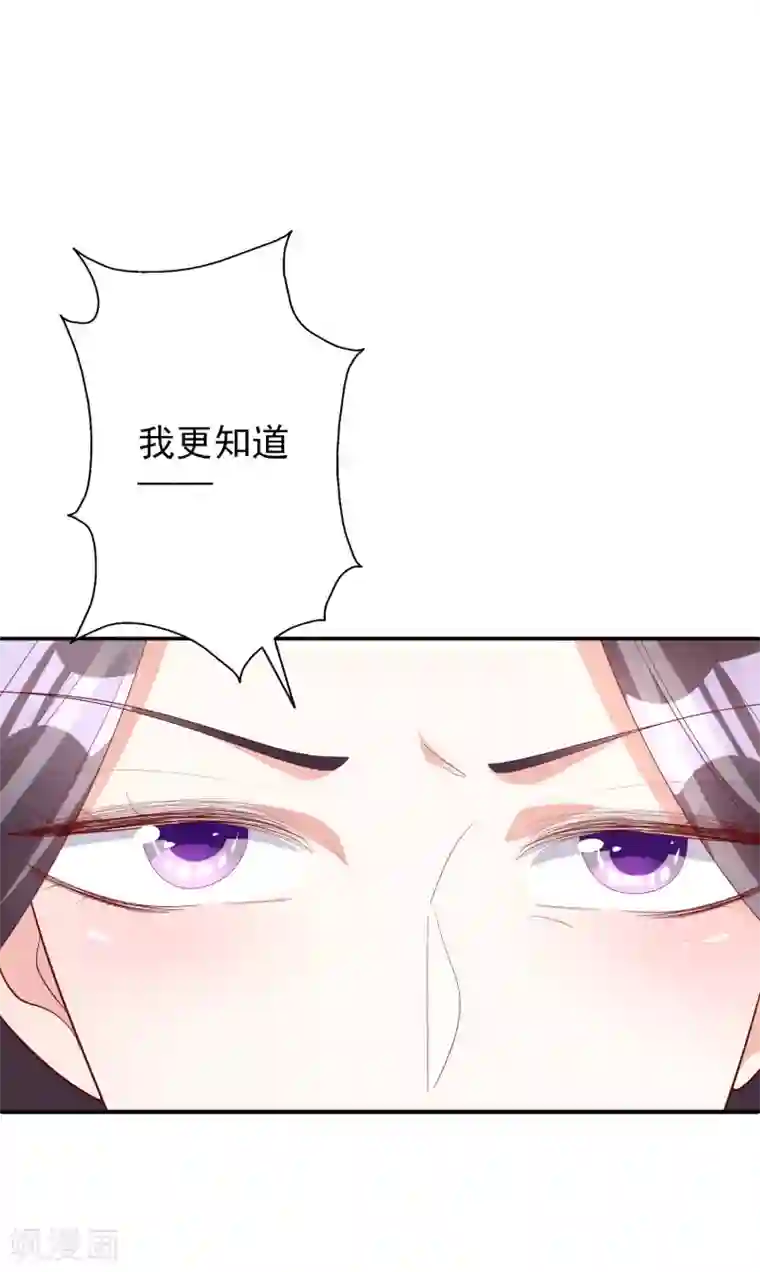 假戏真爱：我不是恶毒女配第48话 生日宴会