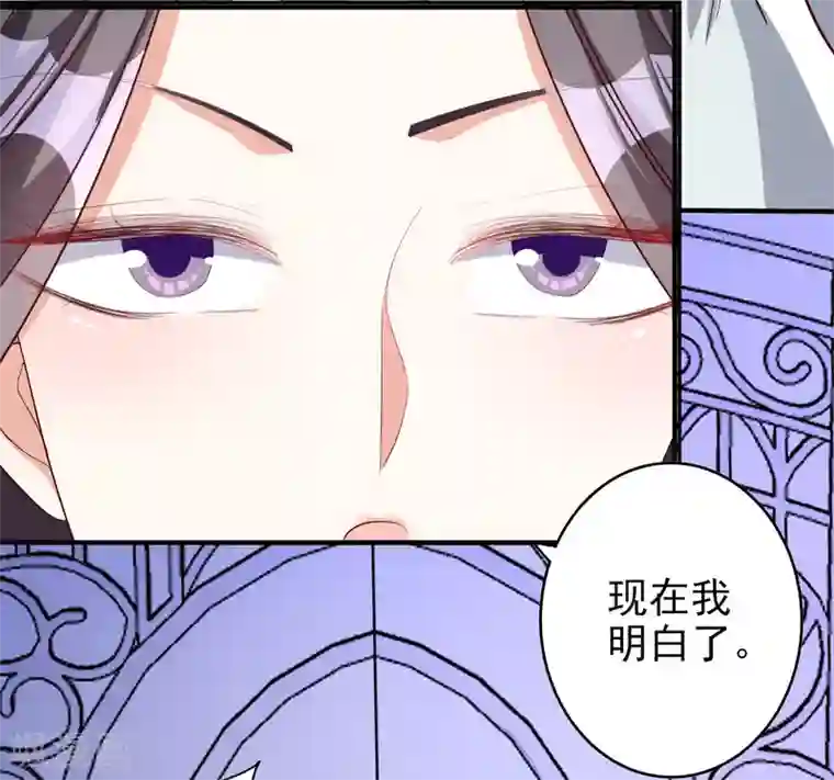 假戏真爱：我不是恶毒女配第48话 生日宴会