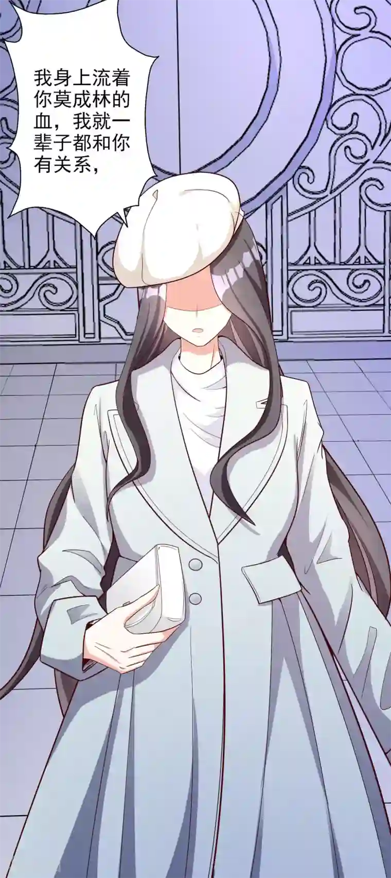 假戏真爱：我不是恶毒女配第48话 生日宴会