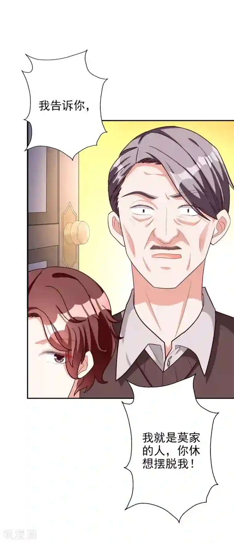 假戏真爱：我不是恶毒女配第48话 生日宴会