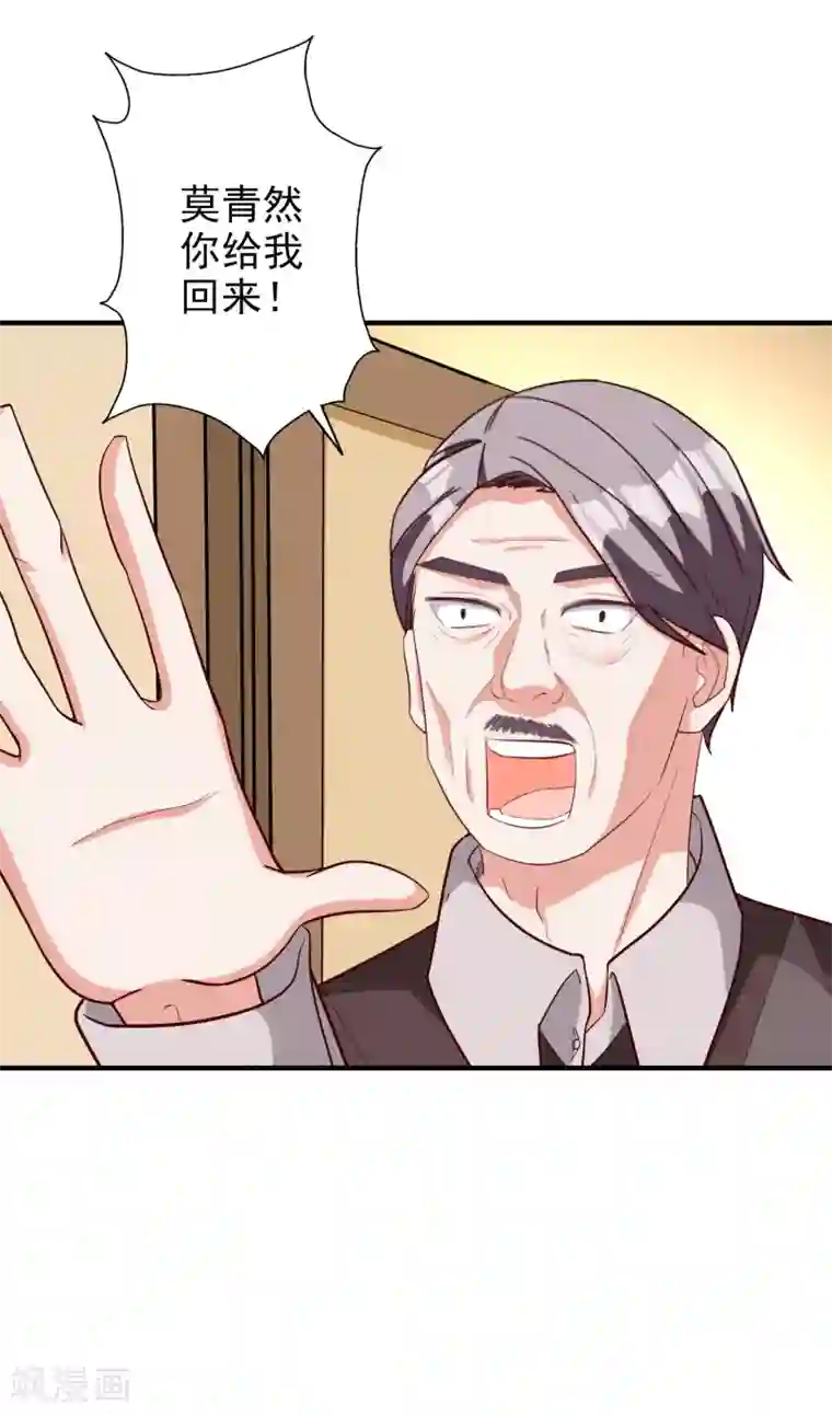 假戏真爱：我不是恶毒女配第48话 生日宴会