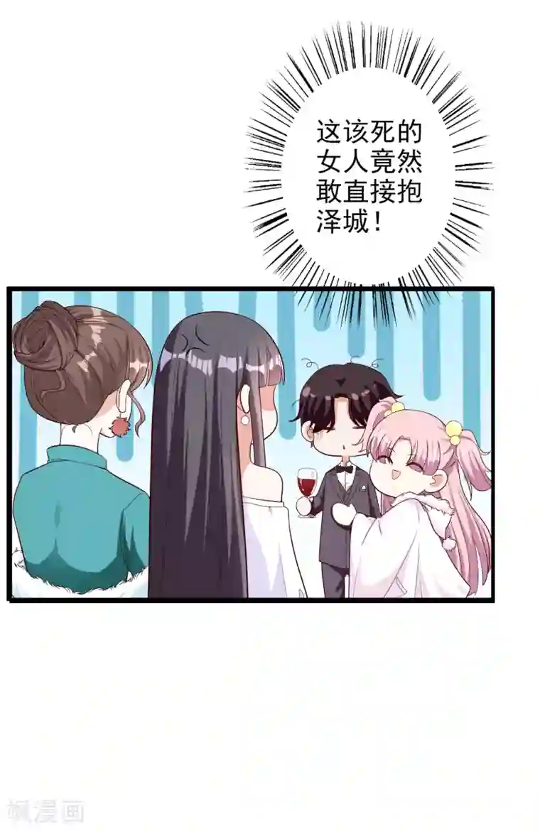 假戏真爱：我不是恶毒女配第49话 正面交锋