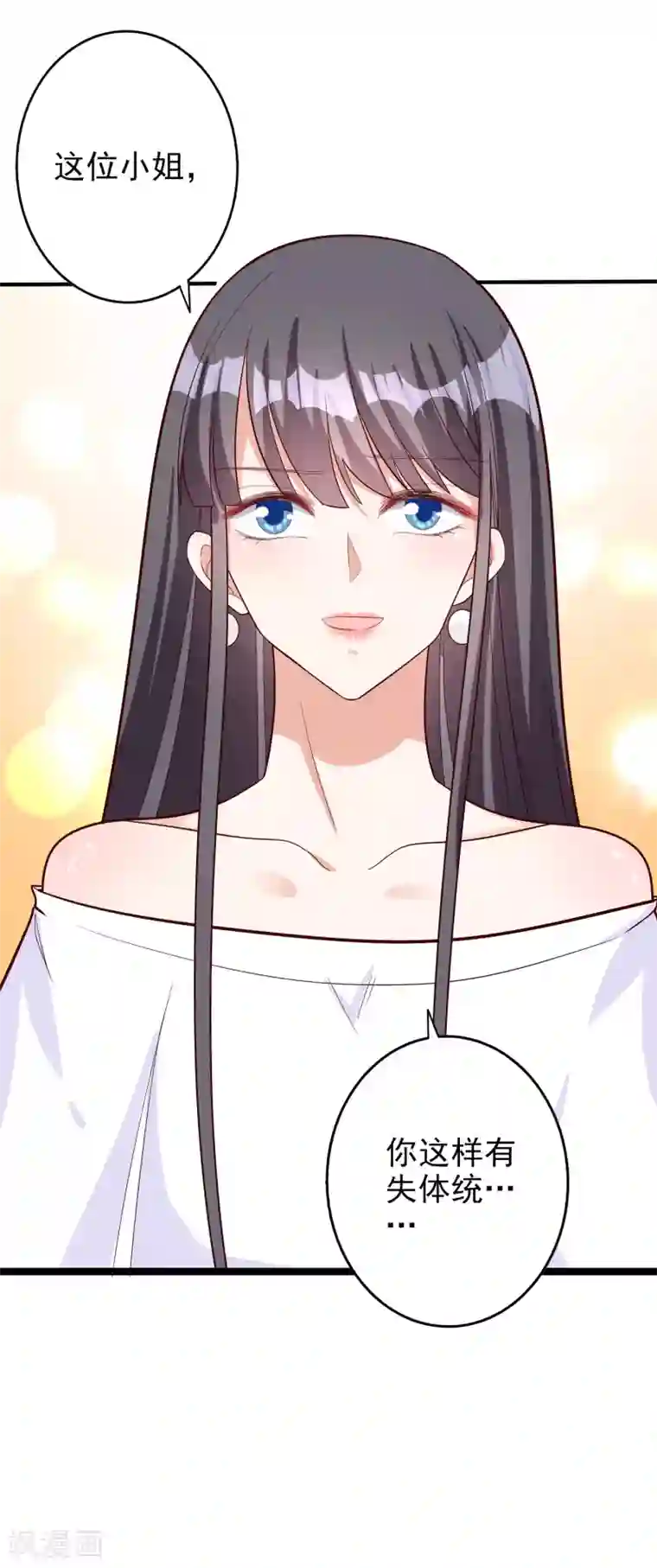 假戏真爱：我不是恶毒女配第49话 正面交锋