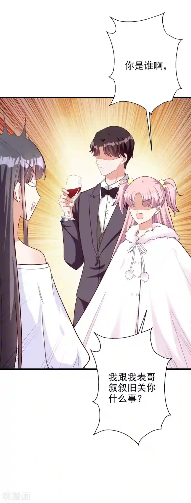 假戏真爱：我不是恶毒女配第49话 正面交锋