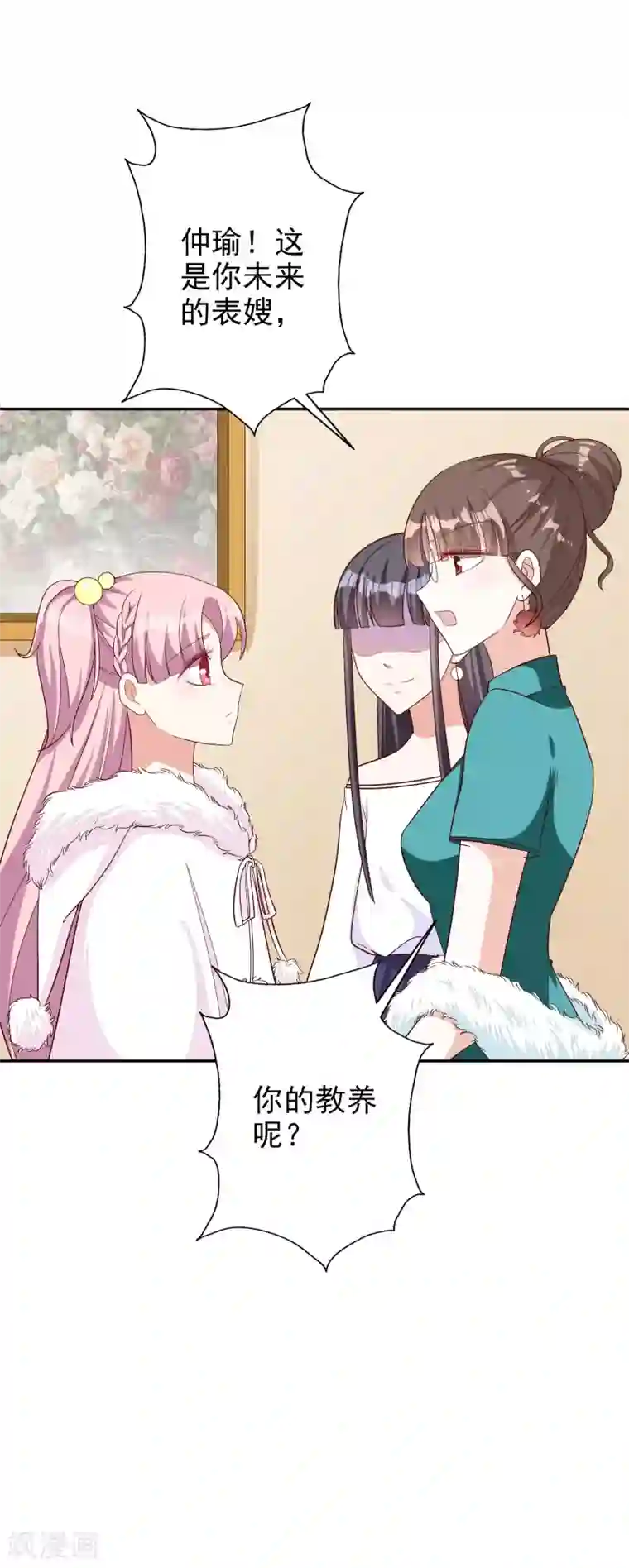 假戏真爱：我不是恶毒女配第49话 正面交锋