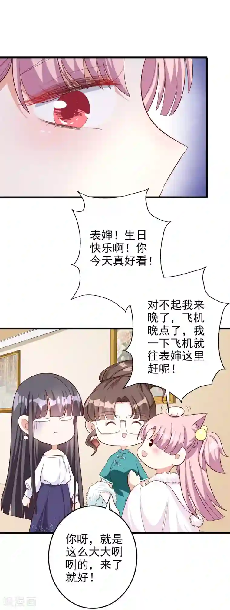 假戏真爱：我不是恶毒女配第49话 正面交锋