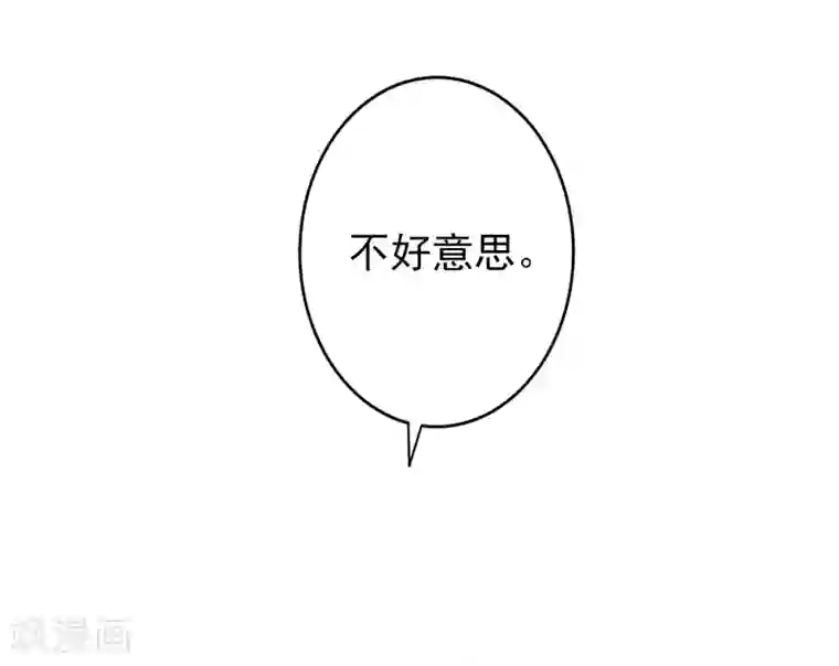 假戏真爱：我不是恶毒女配第49话 正面交锋