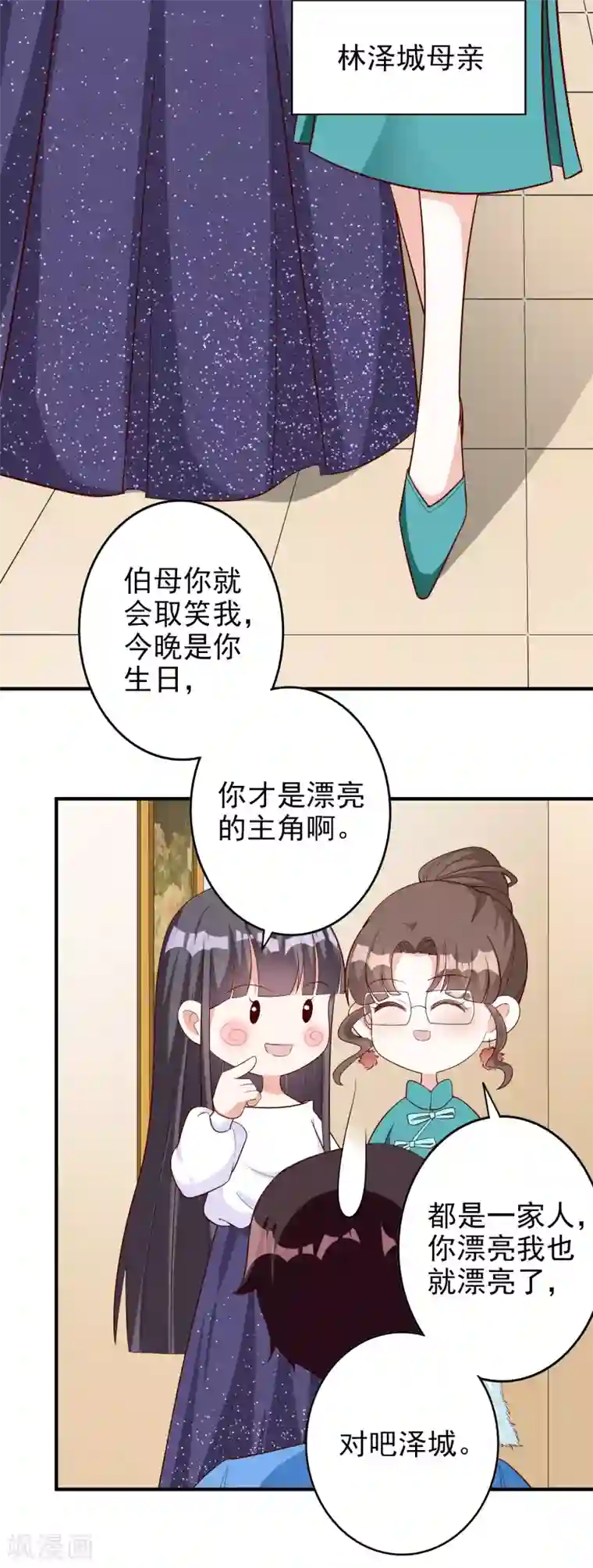 假戏真爱：我不是恶毒女配第49话 正面交锋