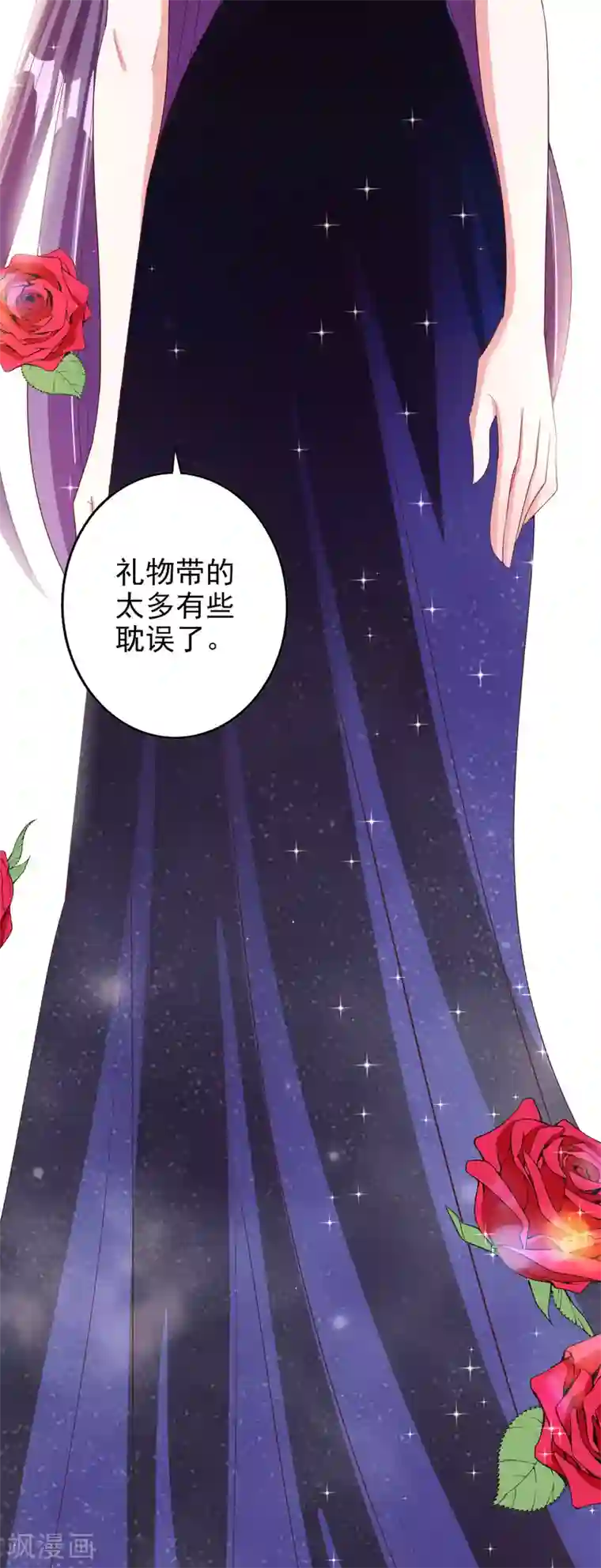 假戏真爱：我不是恶毒女配第49话 正面交锋