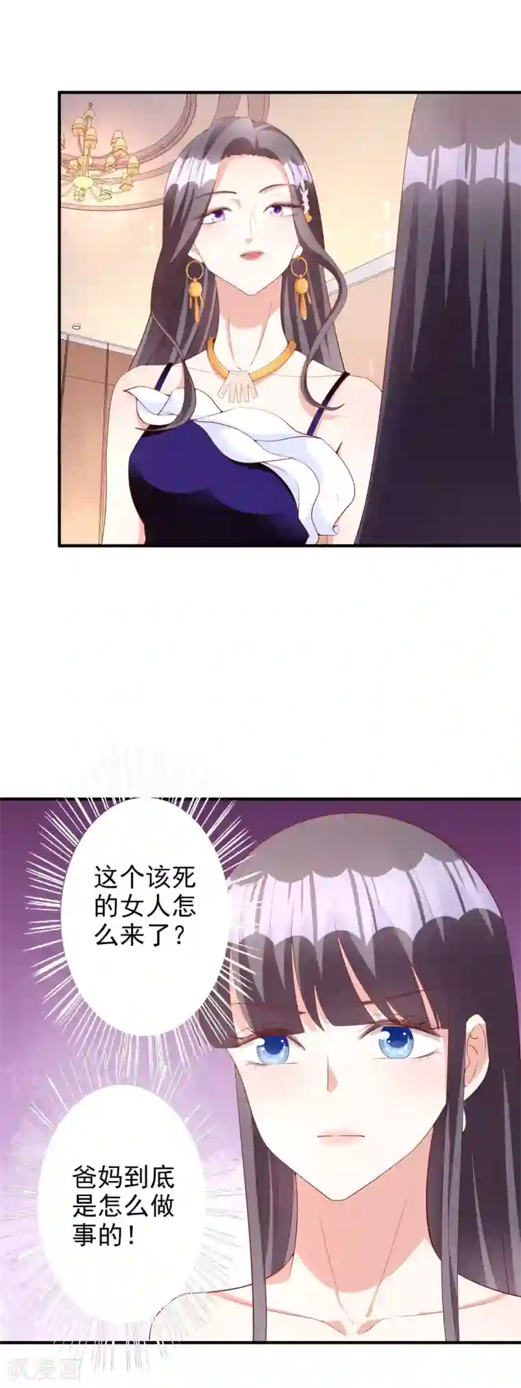 假戏真爱：我不是恶毒女配第49话 正面交锋