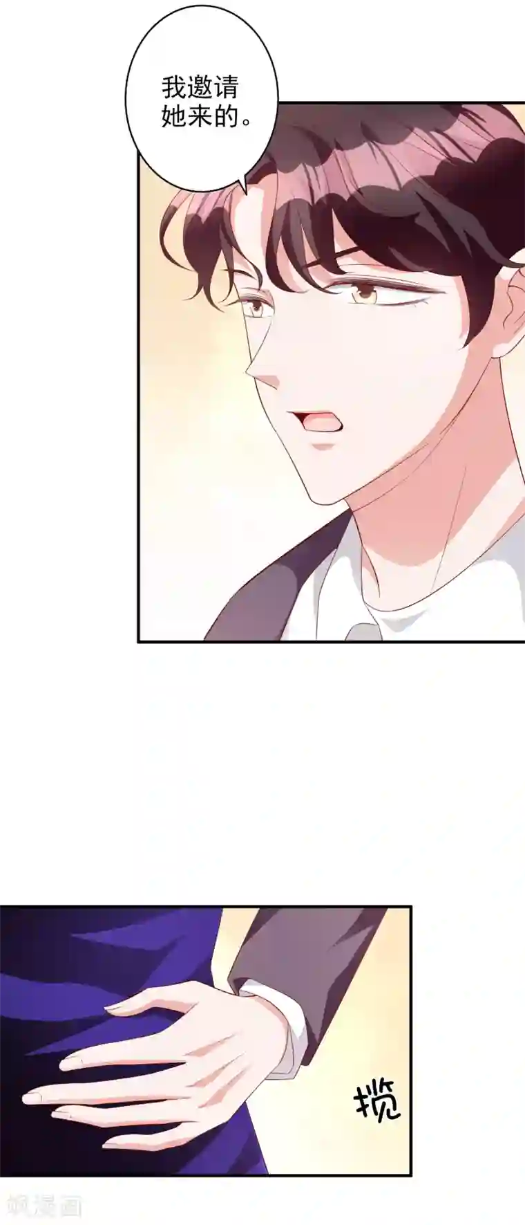 假戏真爱：我不是恶毒女配第49话 正面交锋