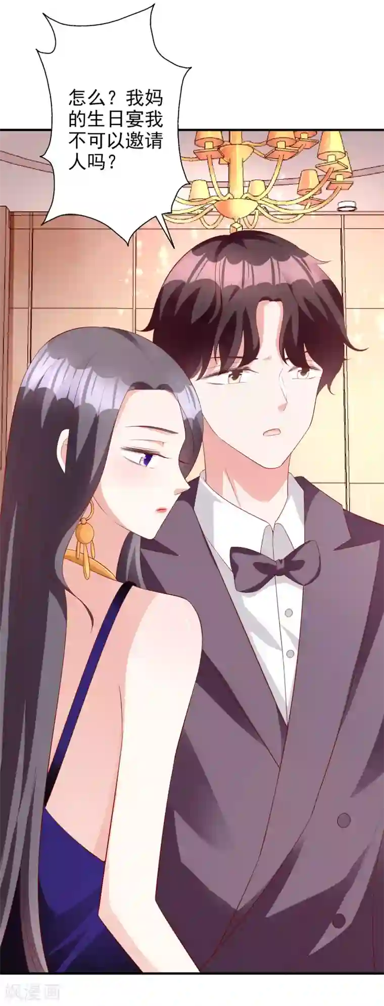 假戏真爱：我不是恶毒女配第49话 正面交锋