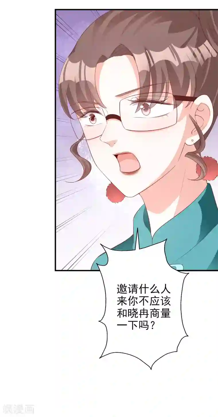 假戏真爱：我不是恶毒女配第49话 正面交锋