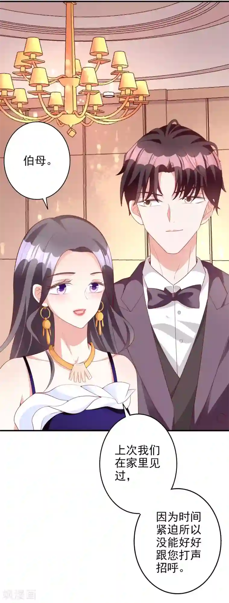 假戏真爱：我不是恶毒女配第49话 正面交锋