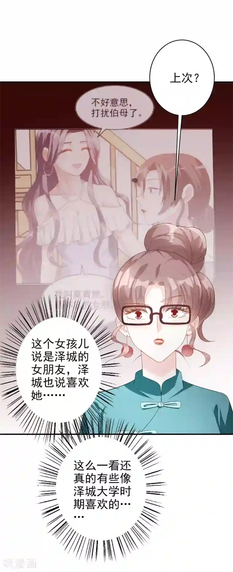 假戏真爱：我不是恶毒女配第49话 正面交锋