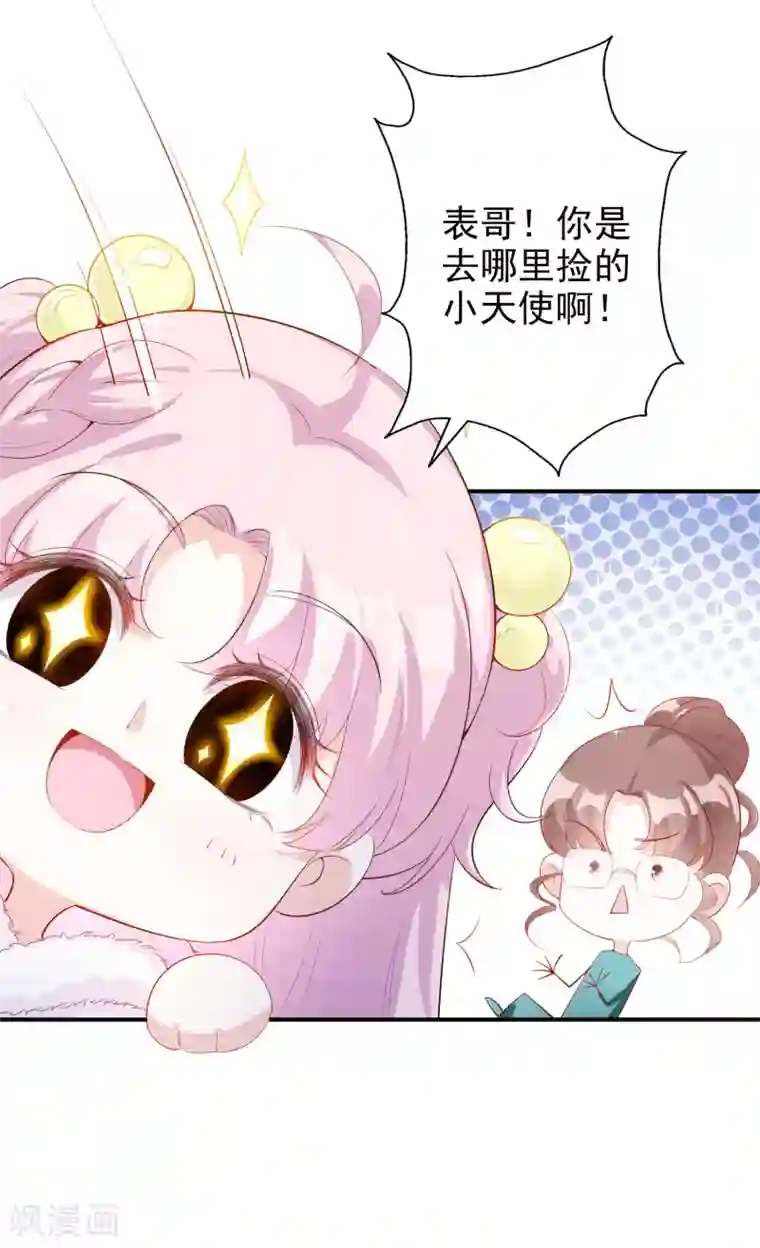 假戏真爱：我不是恶毒女配第49话 正面交锋