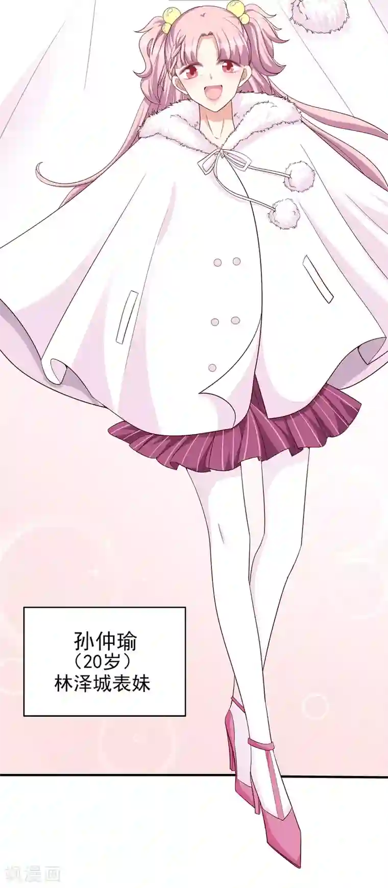 假戏真爱：我不是恶毒女配第49话 正面交锋