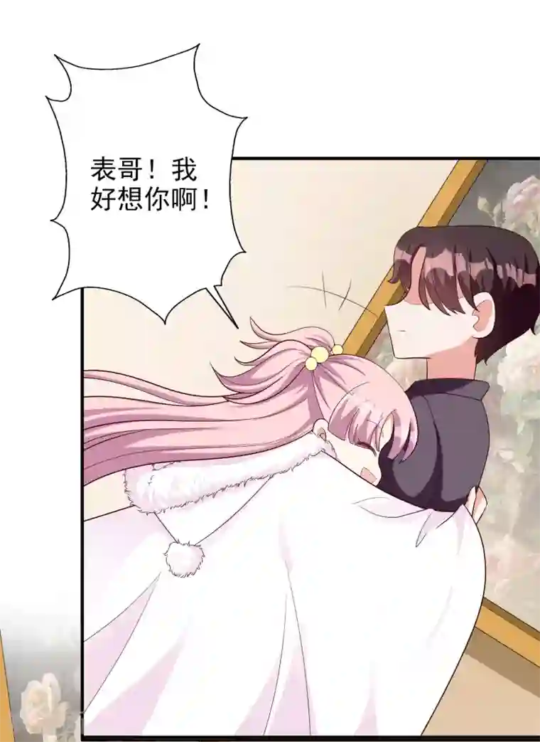 假戏真爱：我不是恶毒女配第49话 正面交锋