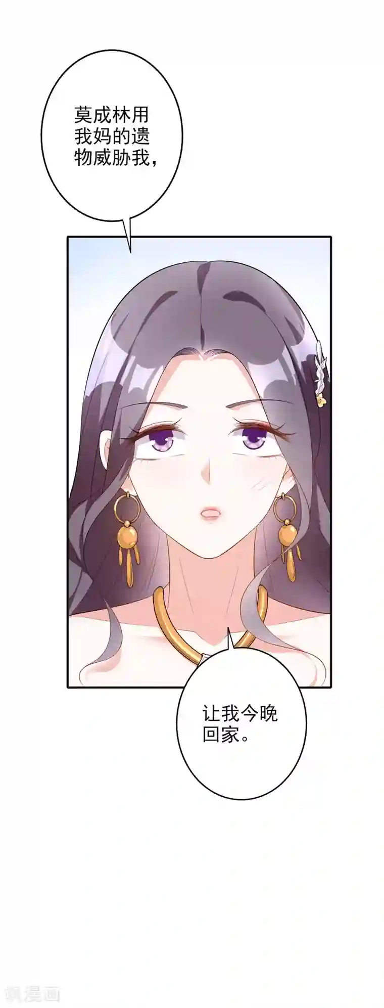 假戏真爱：我不是恶毒女配第50话 演技