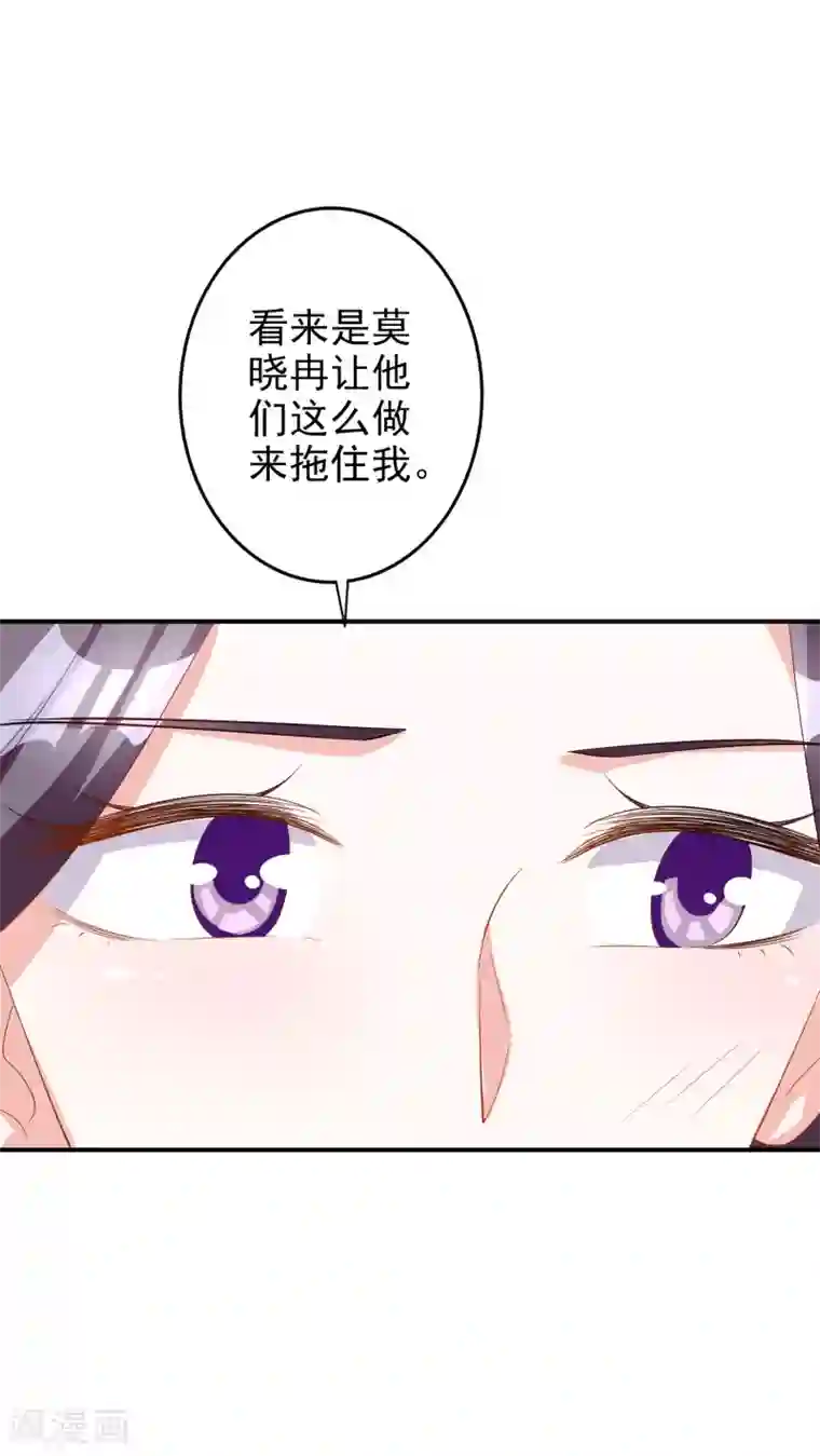 假戏真爱：我不是恶毒女配第50话 演技