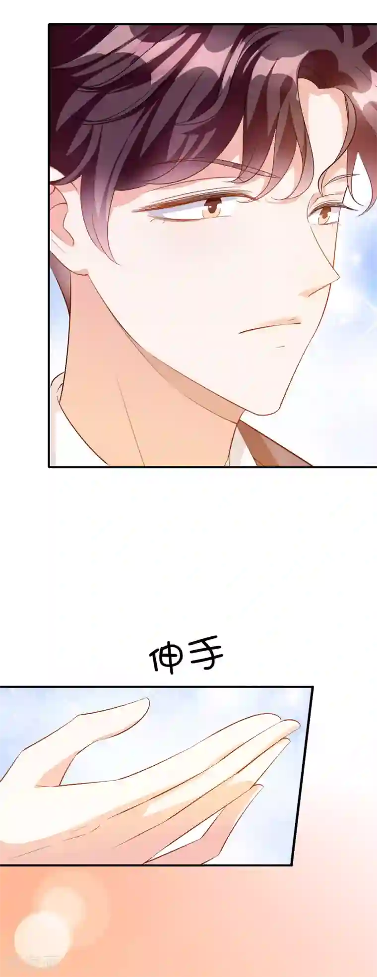 假戏真爱：我不是恶毒女配第50话 演技