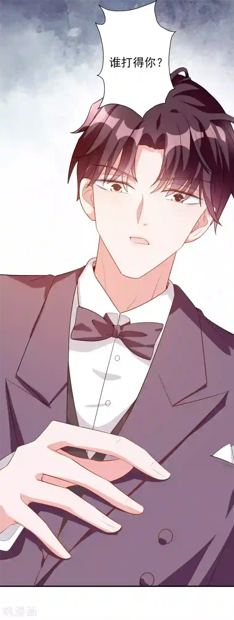 假戏真爱：我不是恶毒女配第50话 演技