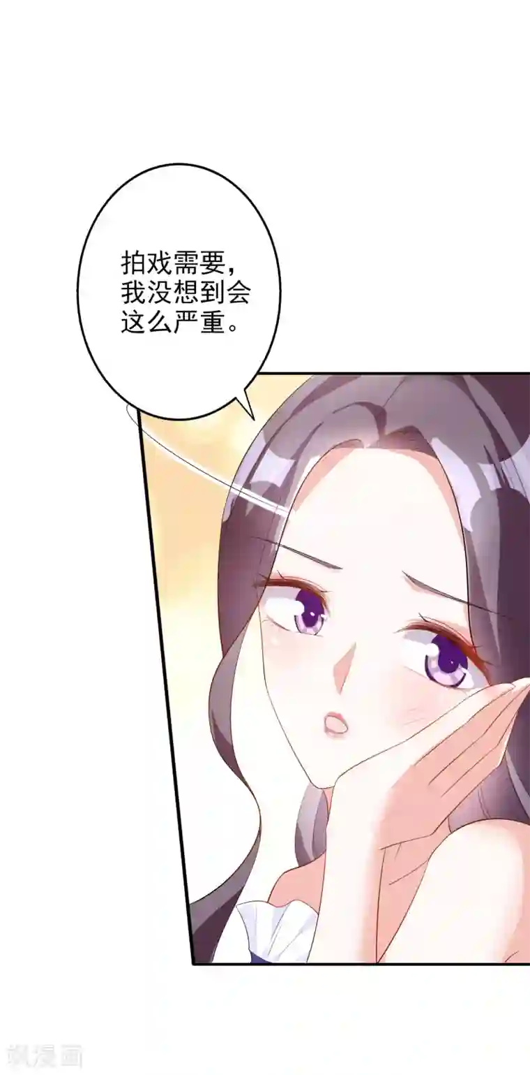 假戏真爱：我不是恶毒女配第50话 演技