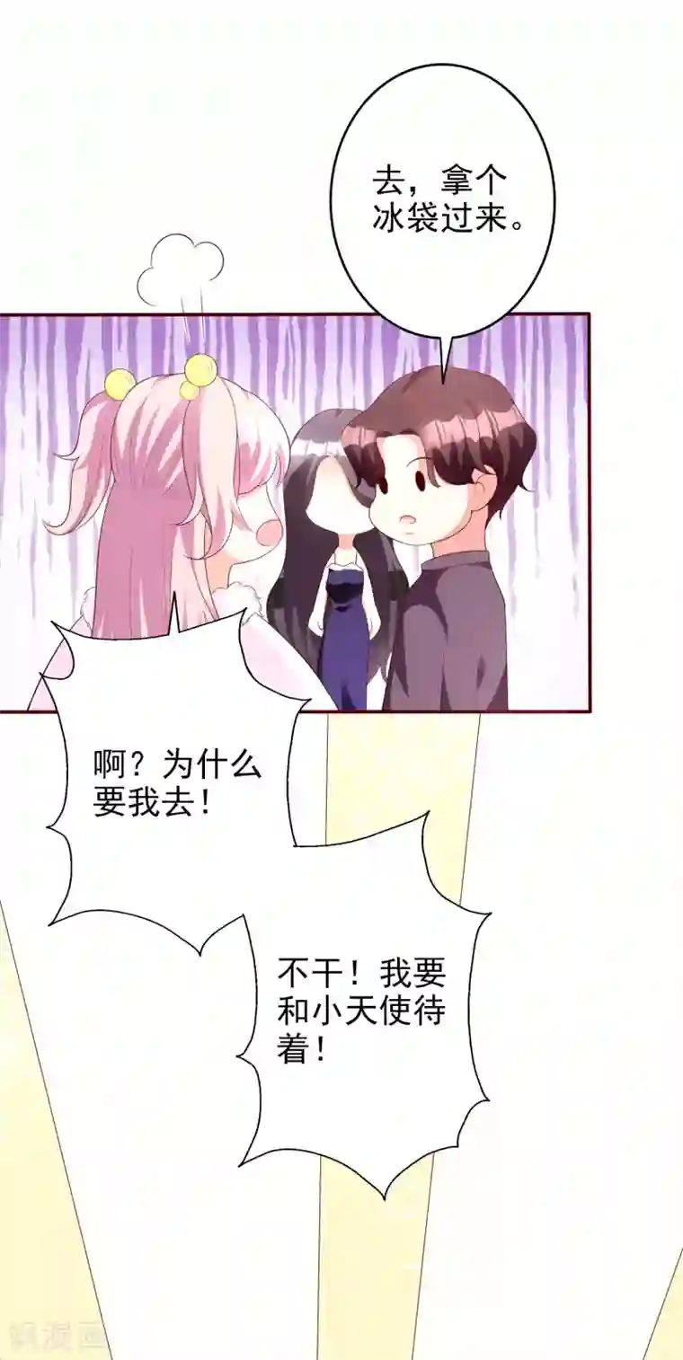 假戏真爱：我不是恶毒女配第50话 演技