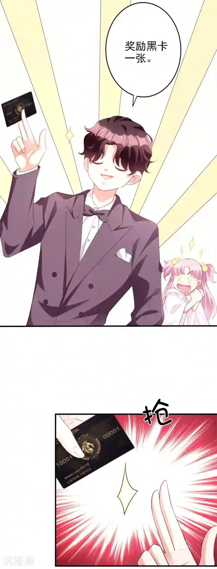 假戏真爱：我不是恶毒女配第50话 演技