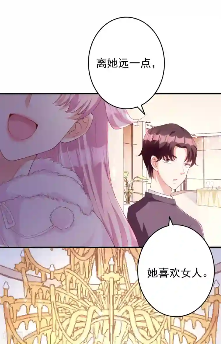 假戏真爱：我不是恶毒女配第50话 演技