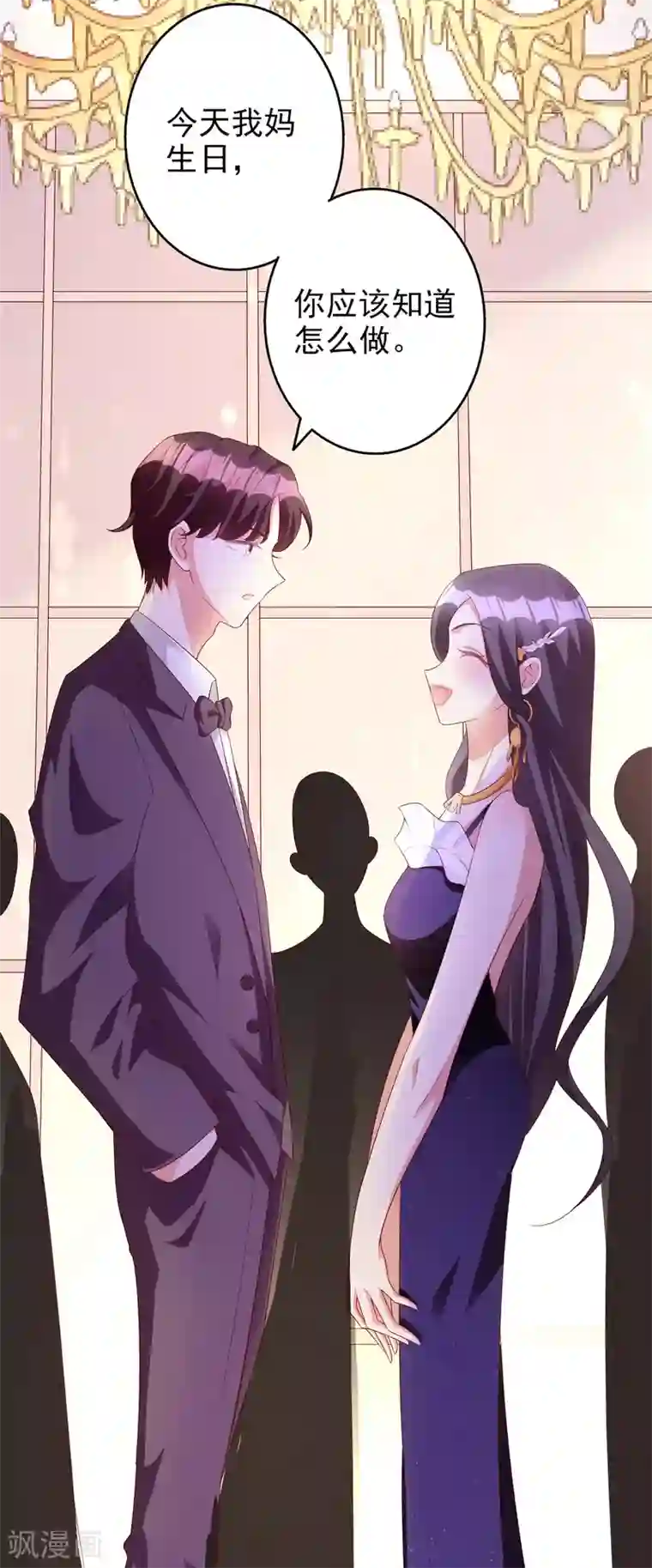 假戏真爱：我不是恶毒女配第50话 演技