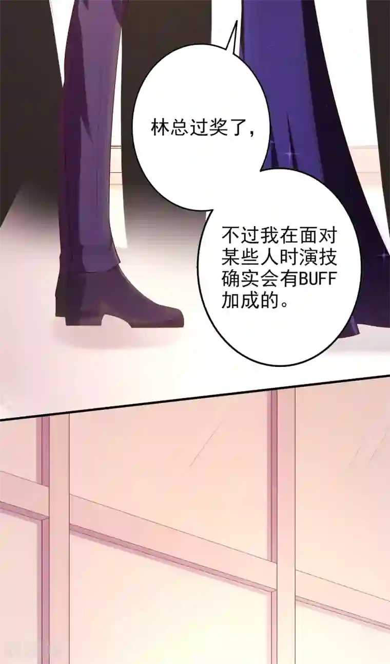 假戏真爱：我不是恶毒女配第50话 演技