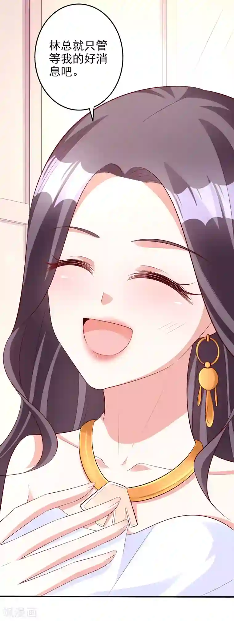 假戏真爱：我不是恶毒女配第50话 演技