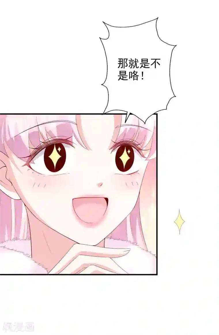 假戏真爱：我不是恶毒女配第50话 演技