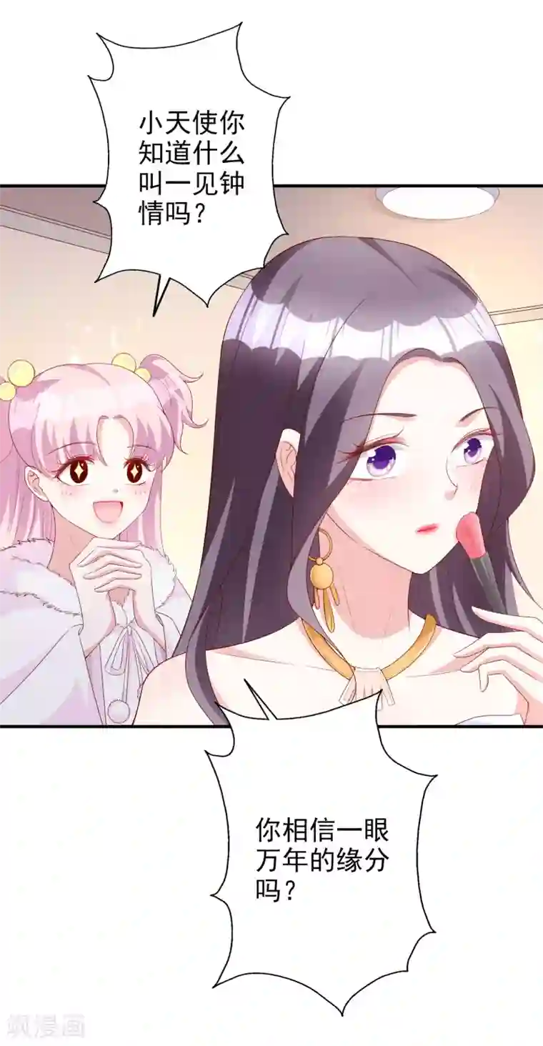 假戏真爱：我不是恶毒女配第50话 演技