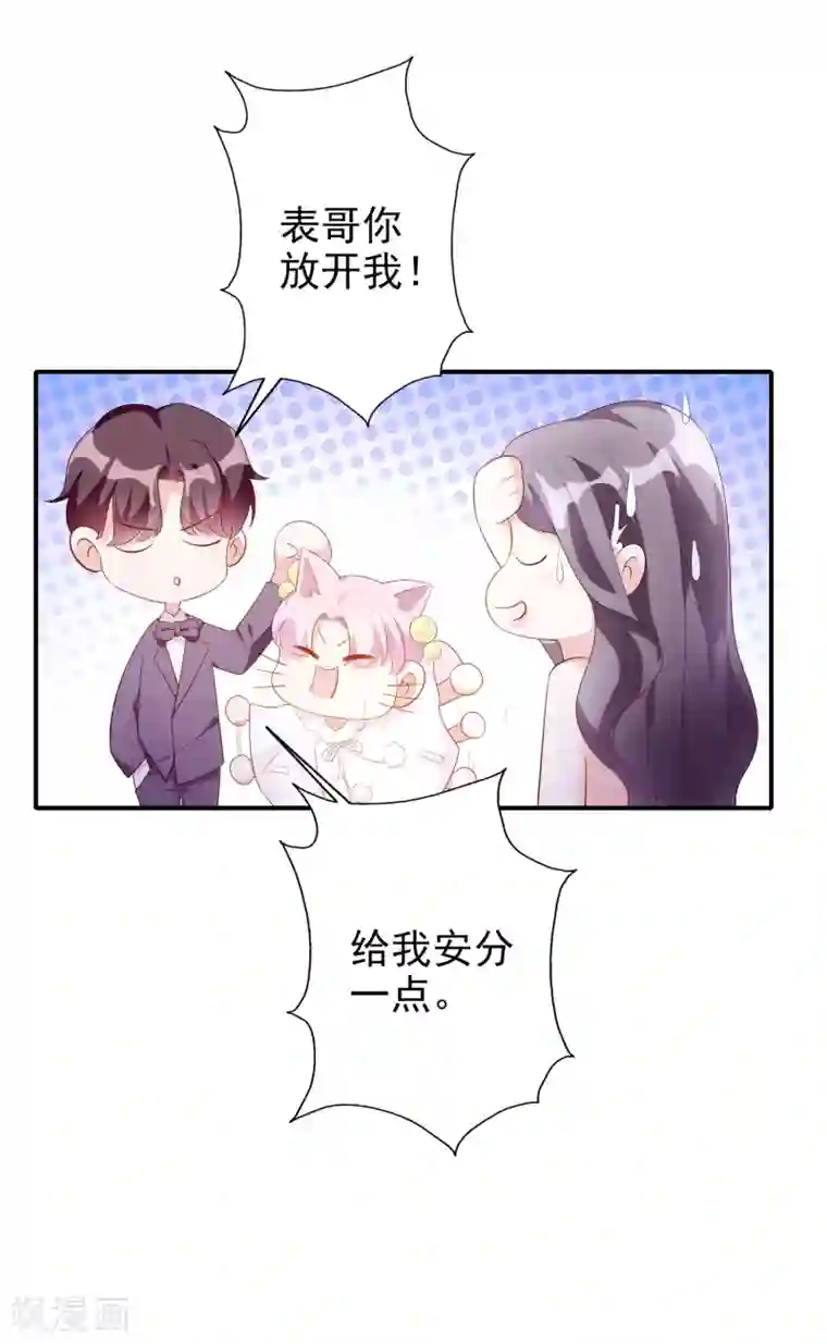 假戏真爱：我不是恶毒女配第50话 演技