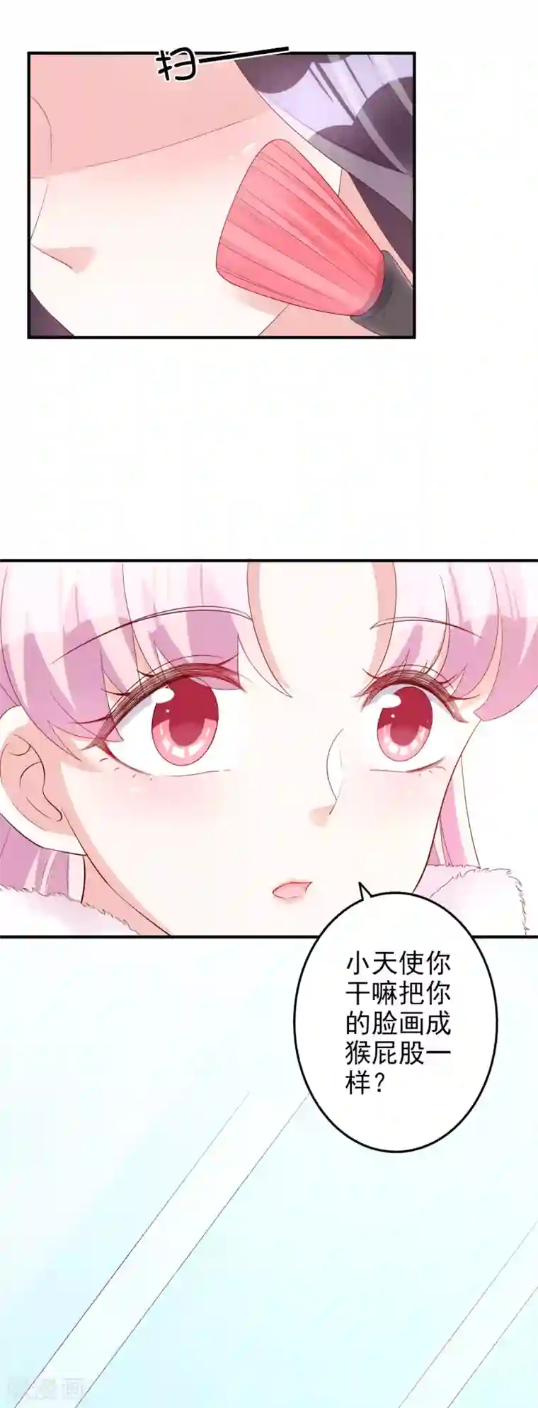 假戏真爱：我不是恶毒女配第50话 演技