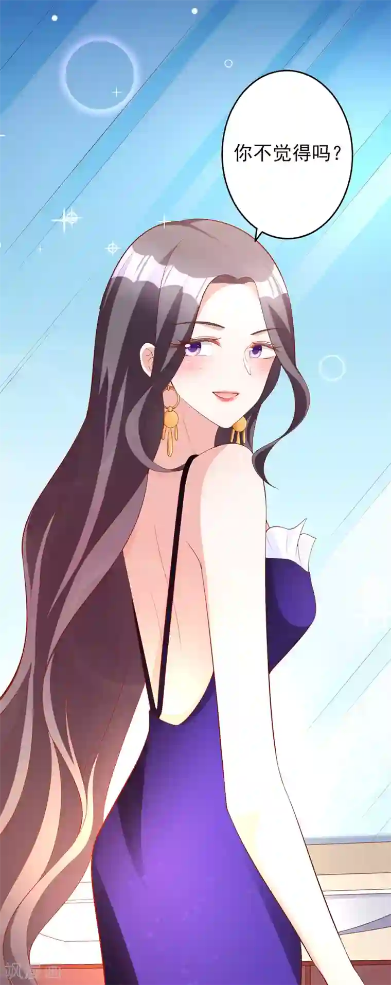 假戏真爱：我不是恶毒女配第50话 演技