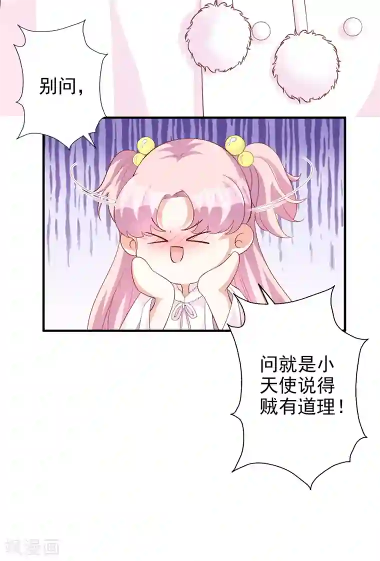 假戏真爱：我不是恶毒女配第50话 演技