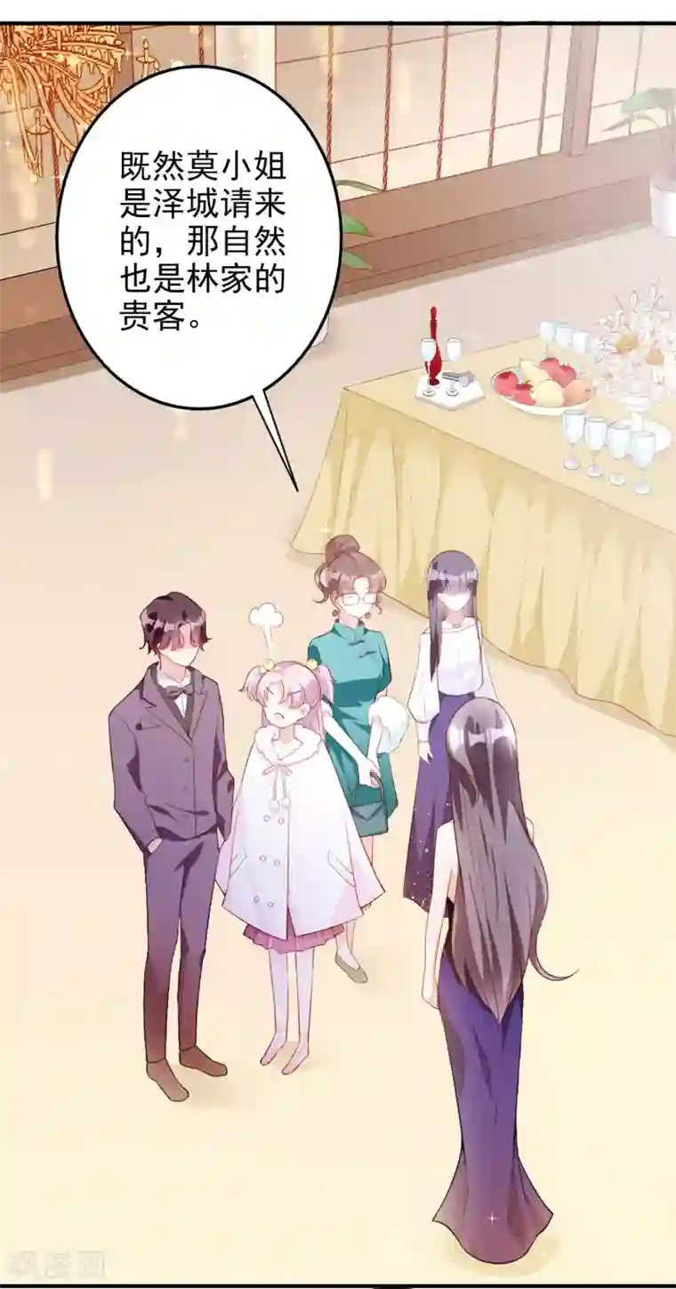 假戏真爱：我不是恶毒女配第50话 演技