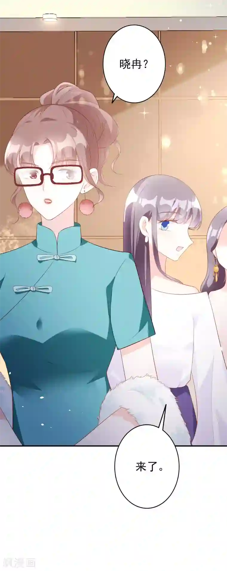 假戏真爱：我不是恶毒女配第50话 演技